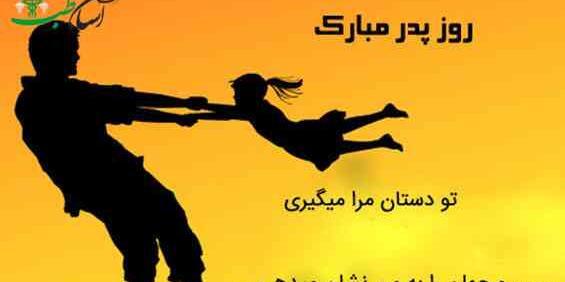 عکس ایده برای روز پدر مجازی