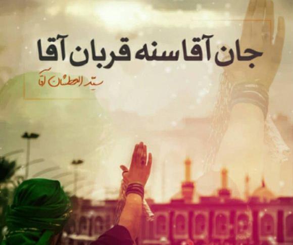 عکس آقا امام حسین