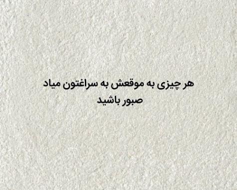 عکس جملات زیبا برای متن واتساپ