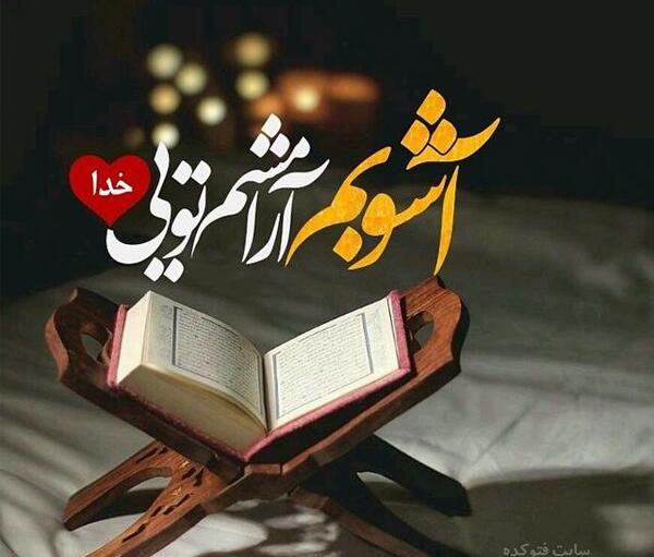 عکس زیبا برای پروفایل مذهبی