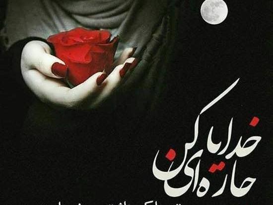 عکس زیبا برای پروفایل مذهبی