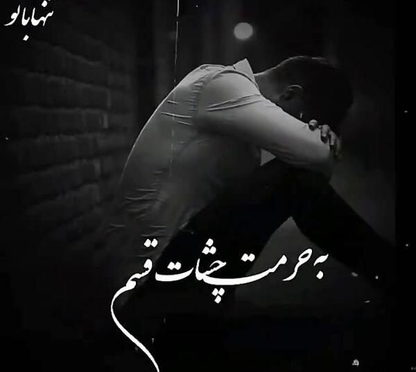 عکس غمگین طفل