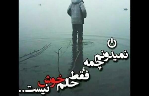 عکس نوشته خدا لعنتت کنه