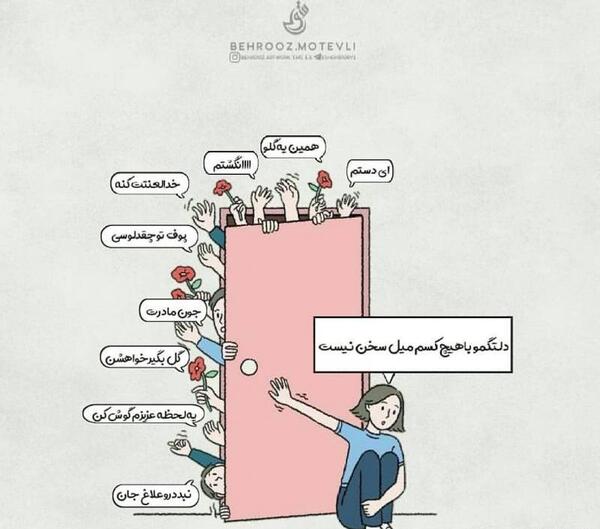 عکس نوشته خدا لعنتت کنه