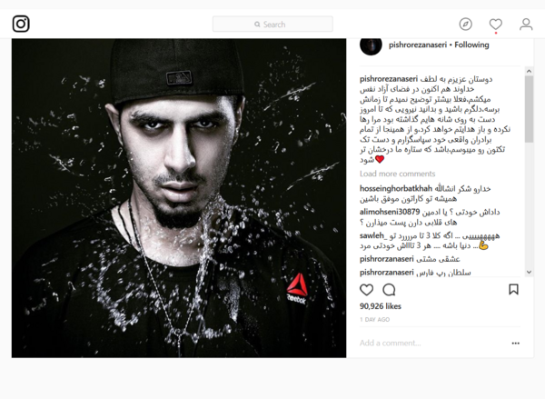 عکس رضا پیشرو