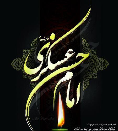 عکس نوشته تسلیت یا صاحب الزمان