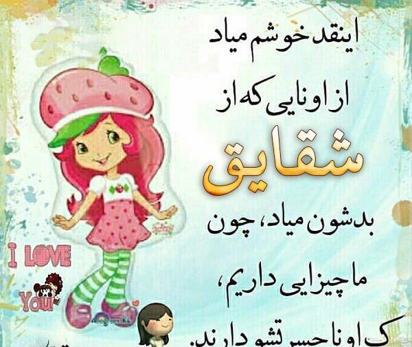 عکس نوشته ی اسم شقایق