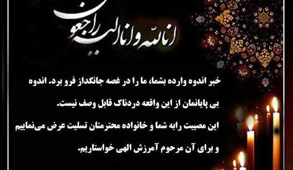 عکس نوشته غمگین تسلیت عمو جان