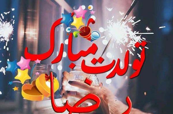 عکس نوشته رضا جان