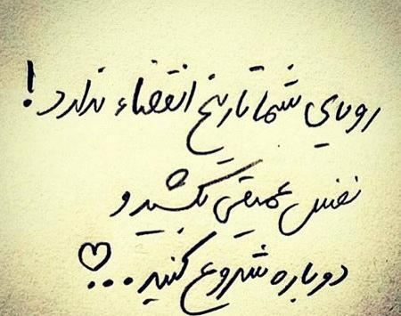 عکس نوشته موفق خواهم شدنه فورا ولی حتما