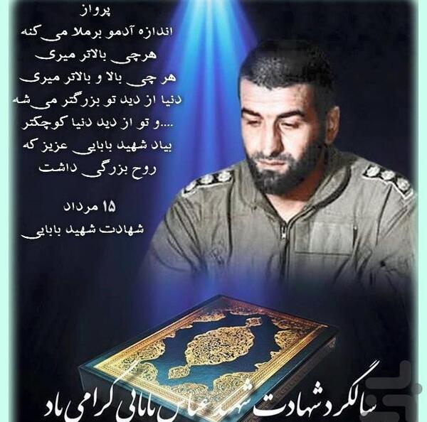 عکس راضیه بابایی
