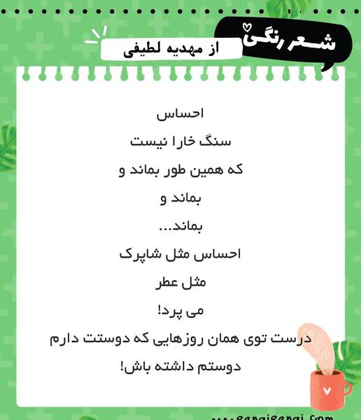 عکس نوشته های مهدیه لطیفی