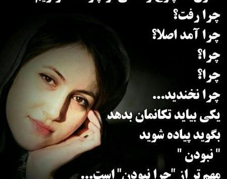 عکس نوشته های مهدیه لطیفی