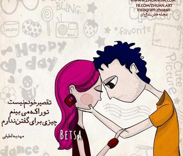 عکس نوشته های مهدیه لطیفی