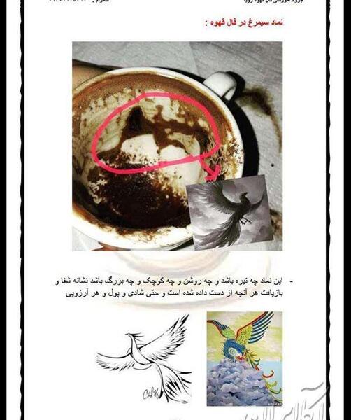 عکس گاو در فال قهوه