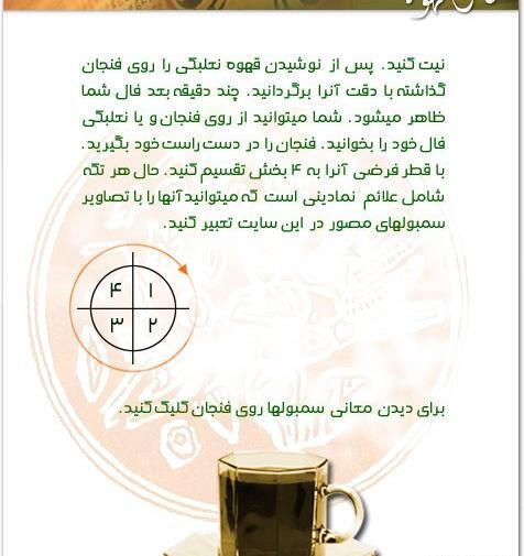 عکس گاو در فال قهوه