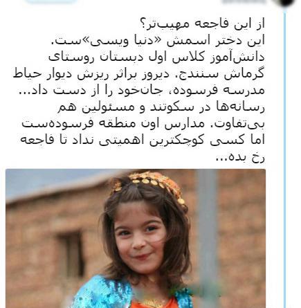 عکس زیباترین دختر سنندج