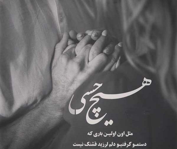 عکس دونفره متن دار