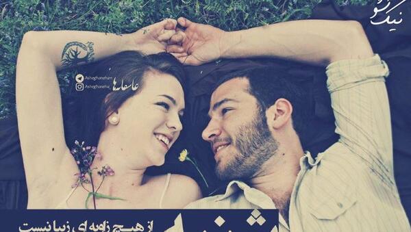 عکس دونفره متن دار