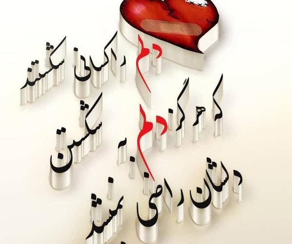 عکس تنهایی قلب شکسته