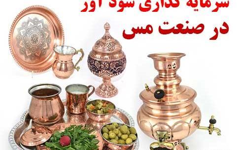 عکس ظروف تزیینی مسی