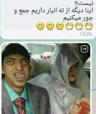 عکس طنز شوهر