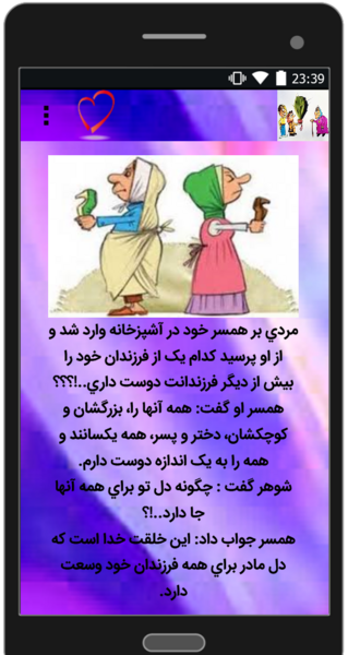 عکس طنز شوهر