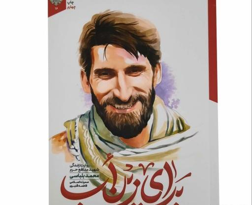 عکس زینب قنبری