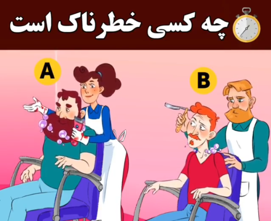 عکس های معما دار با جواب