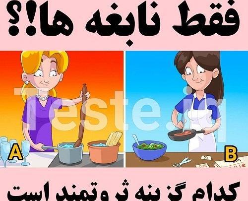 عکس های معما دار با جواب