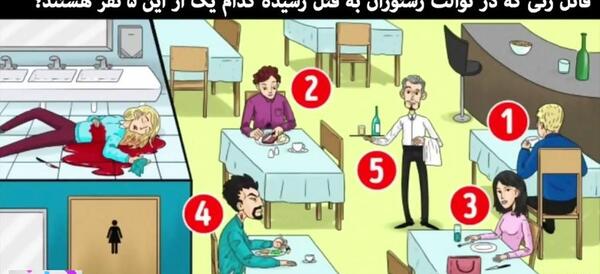 عکس های معما دار با جواب