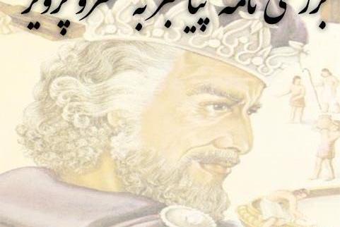 عکس امام علی در تاریخ طبری