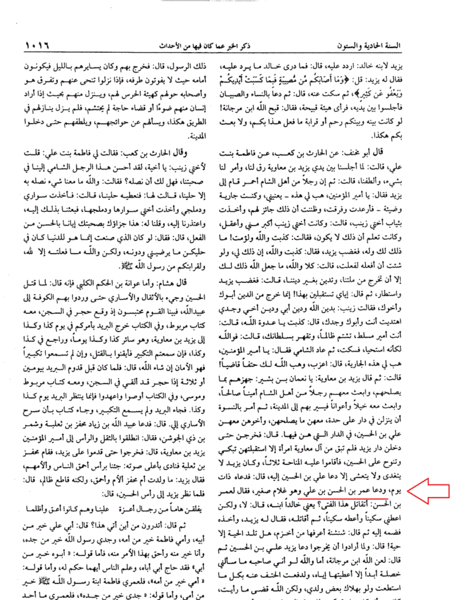 عکس امام علی در تاریخ طبری