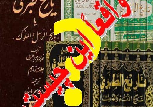 عکس امام علی در تاریخ طبری