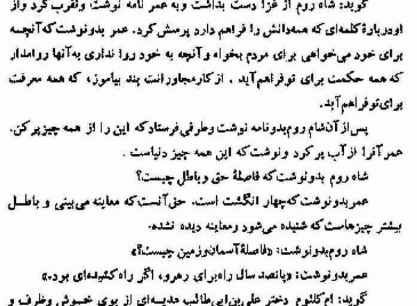 عکس امام علی در تاریخ طبری