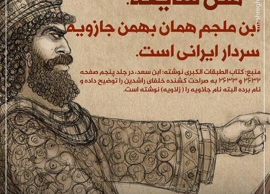عکس امام علی در تاریخ طبری