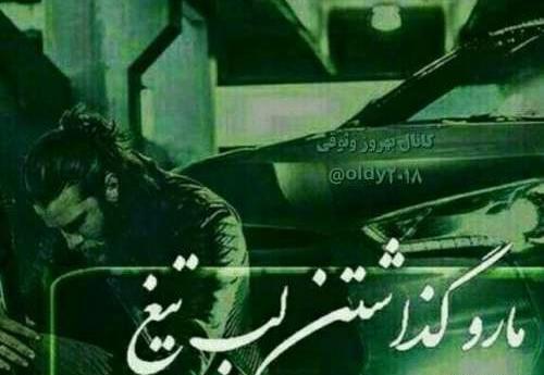 عکس لاتی نوشته دخترونه