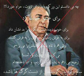 عکس نوشته محمد بهمن بیگی