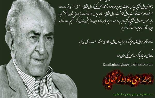 عکس نوشته محمد بهمن بیگی