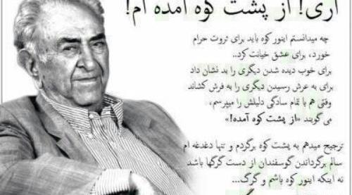 عکس نوشته محمد بهمن بیگی