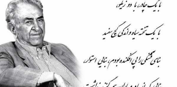 عکس نوشته محمد بهمن بیگی