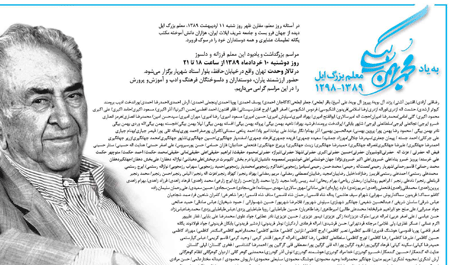 عکس نوشته محمد بهمن بیگی