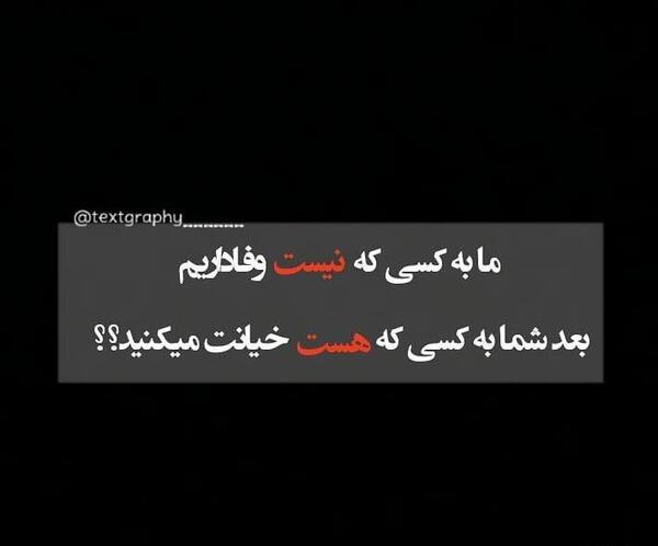 عکس نوشته هست ولی نیست