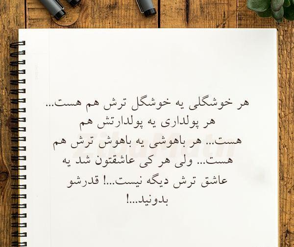 عکس نوشته هست ولی نیست