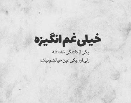 عکس نوشته هست ولی نیست
