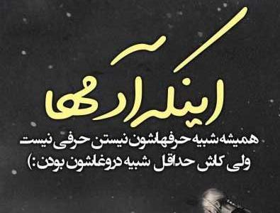 عکس نوشته هست ولی نیست