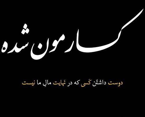 عکس نوشته هست ولی نیست