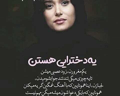 عکس نوشته هست ولی نیست