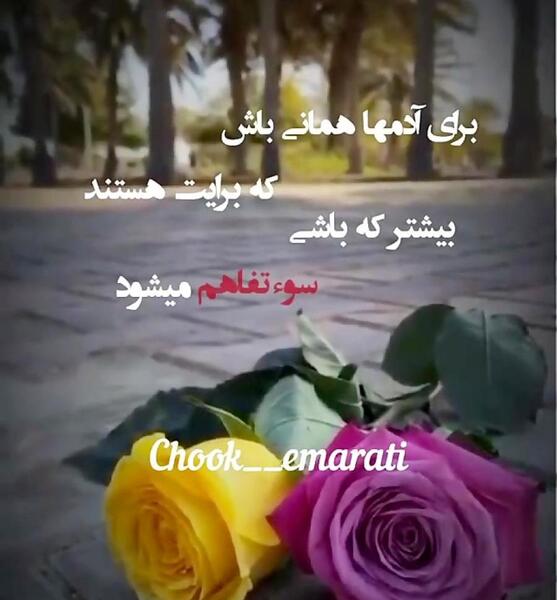 عکس متن زیبا برای نوشته واتساپ