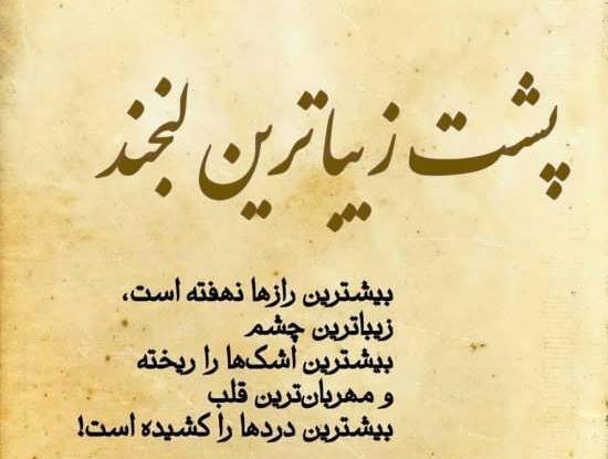 عکس متن زیبا برای نوشته واتساپ